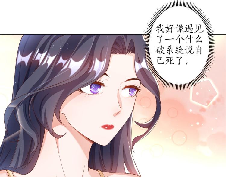 29 末日首富——悲惨原主4