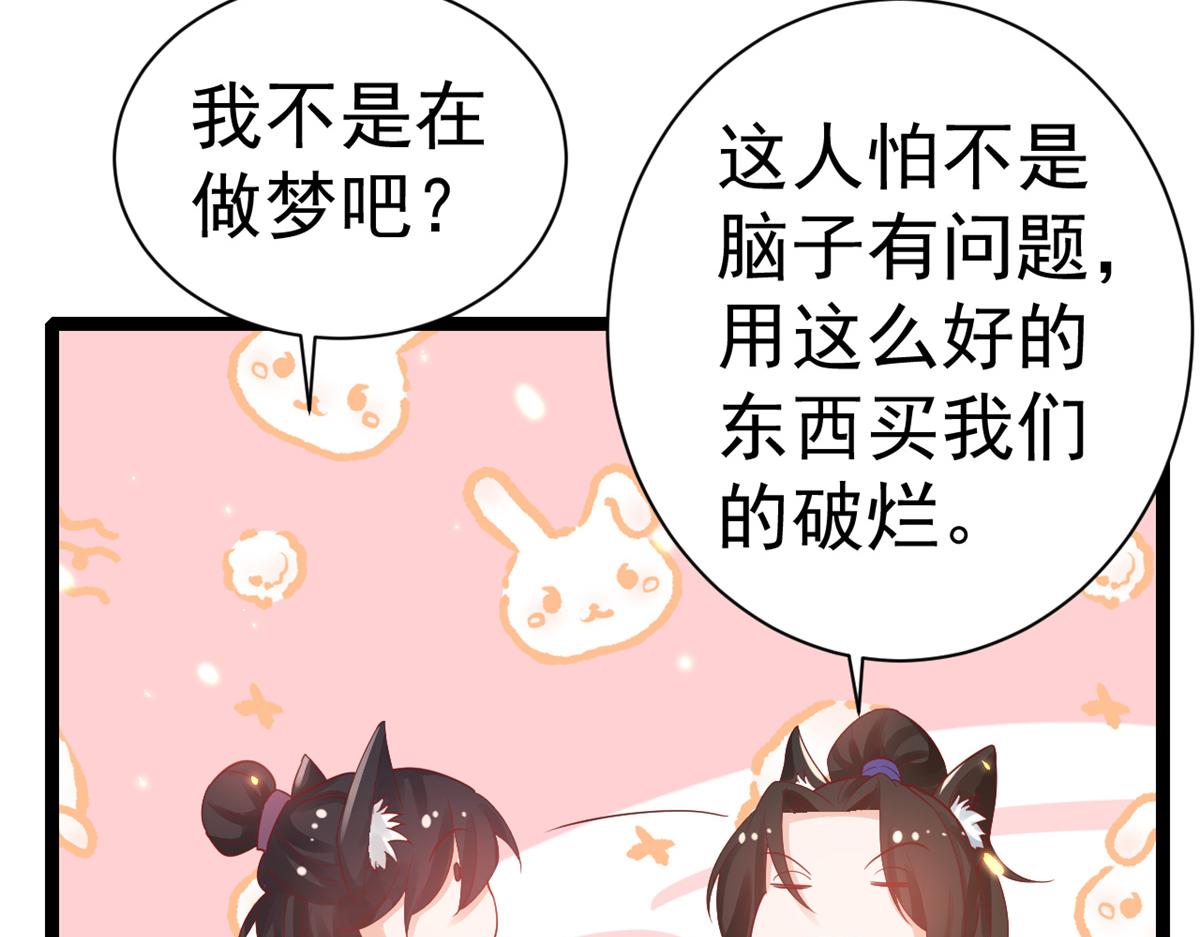 93 无上仙途-神仙生活初体验60