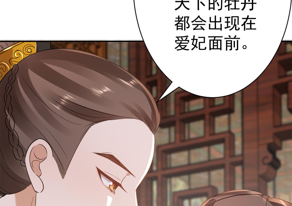 69 王爷万福-牡丹海棠争锋32