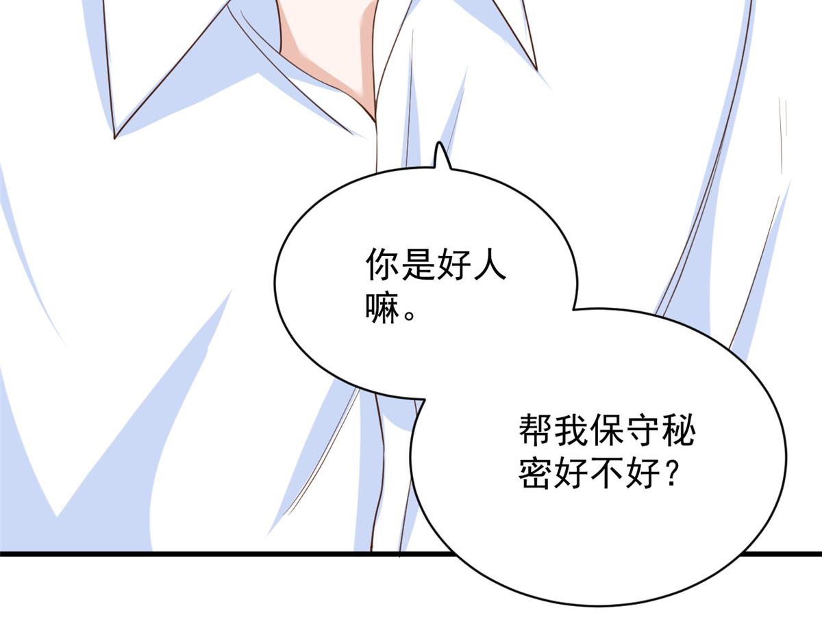 47 末日首富——亲回来28