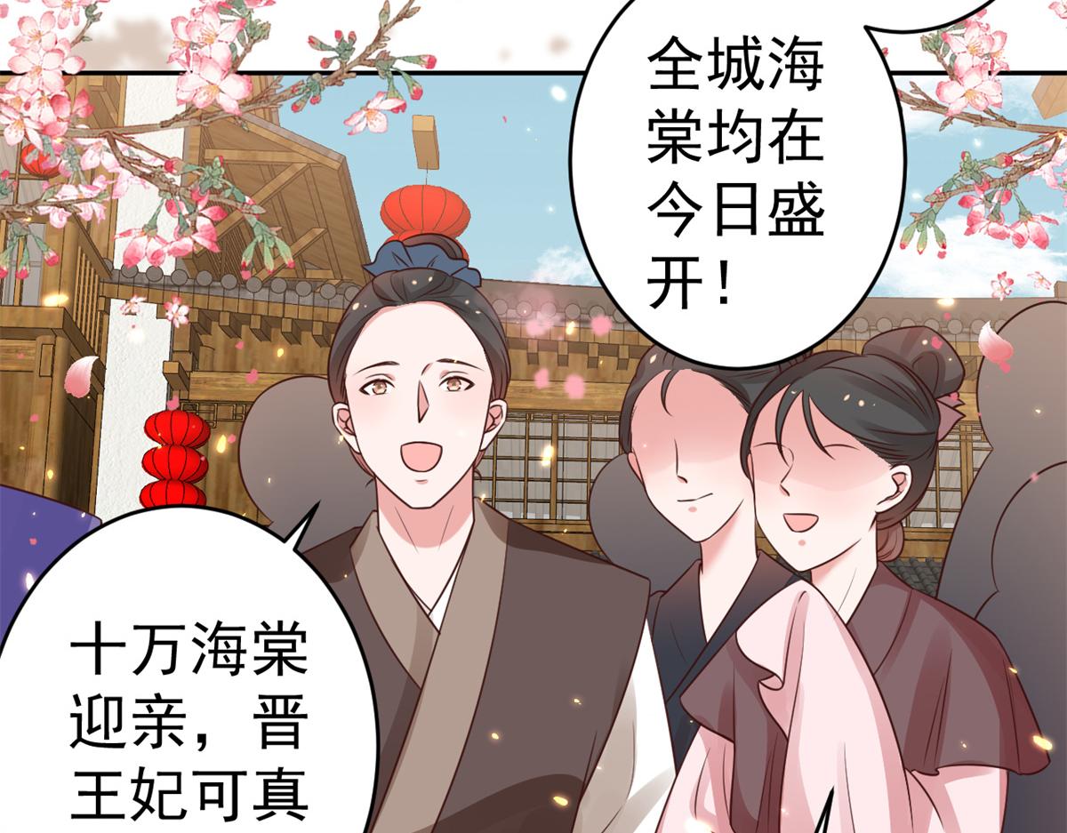 81王爷万福-大婚之日26