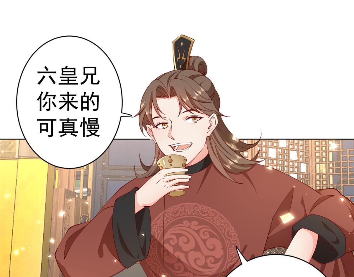 60 王爷万福——宫中内卷78