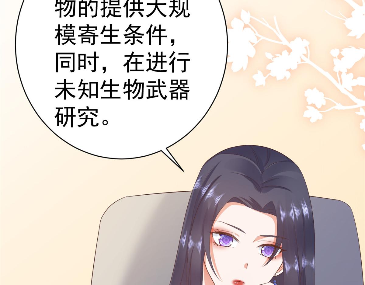 115 问仙黄泉-星绝苏醒81