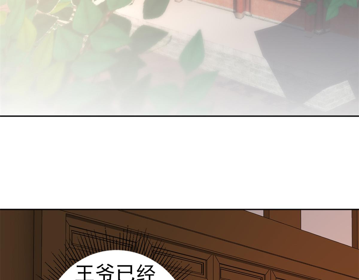 80 王爷万福-择日完婚10