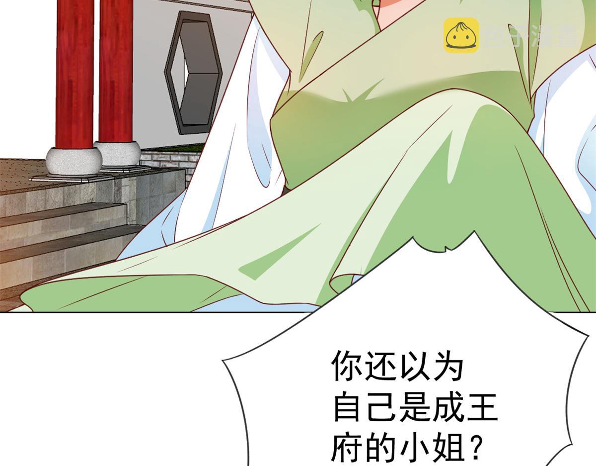 54 王爷万福——买不起衣服？32