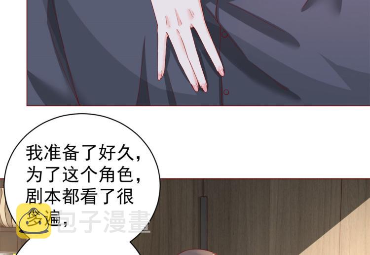 24 全民偶像——她不喜欢我69