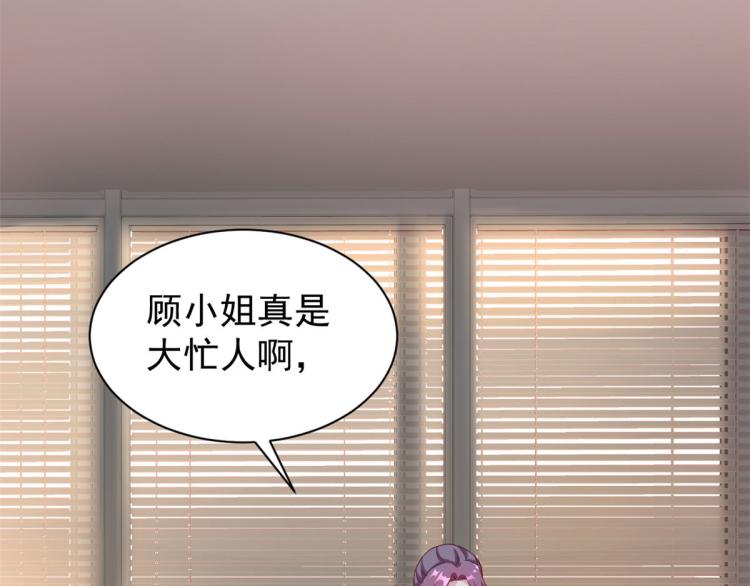 25全民偶像——顾小姐是哪家人8