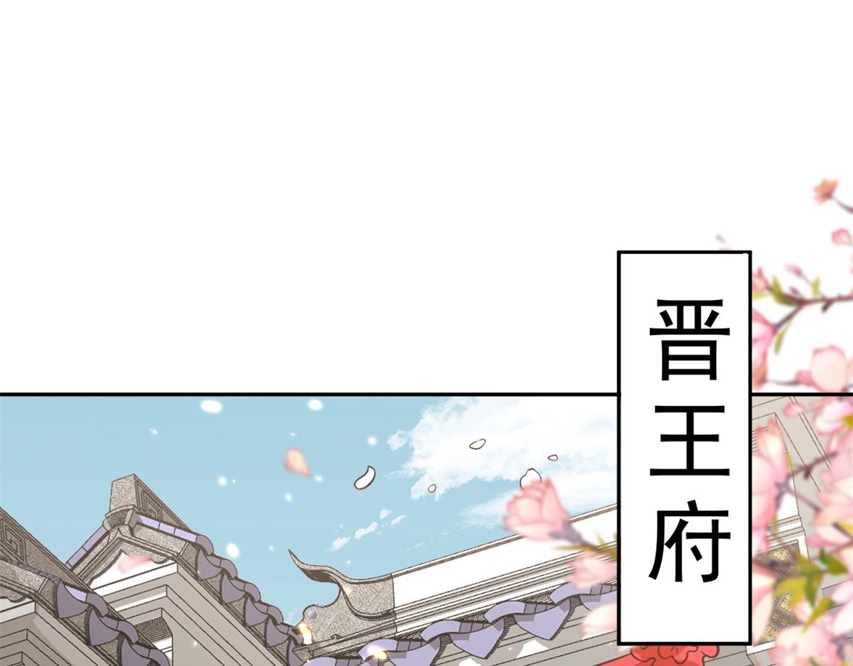 81王爷万福-大婚之日6