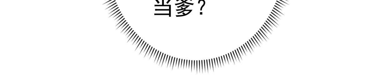 85 王爷万福-皇帝喜当爹41