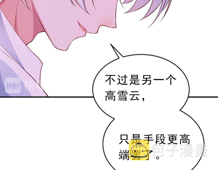 07 全民偶像——冷水降温77