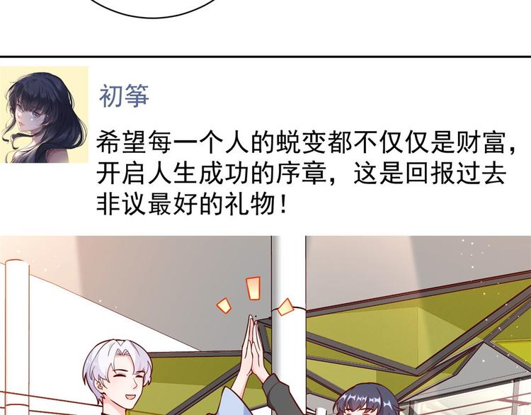 11 全民偶像——壕无人性15