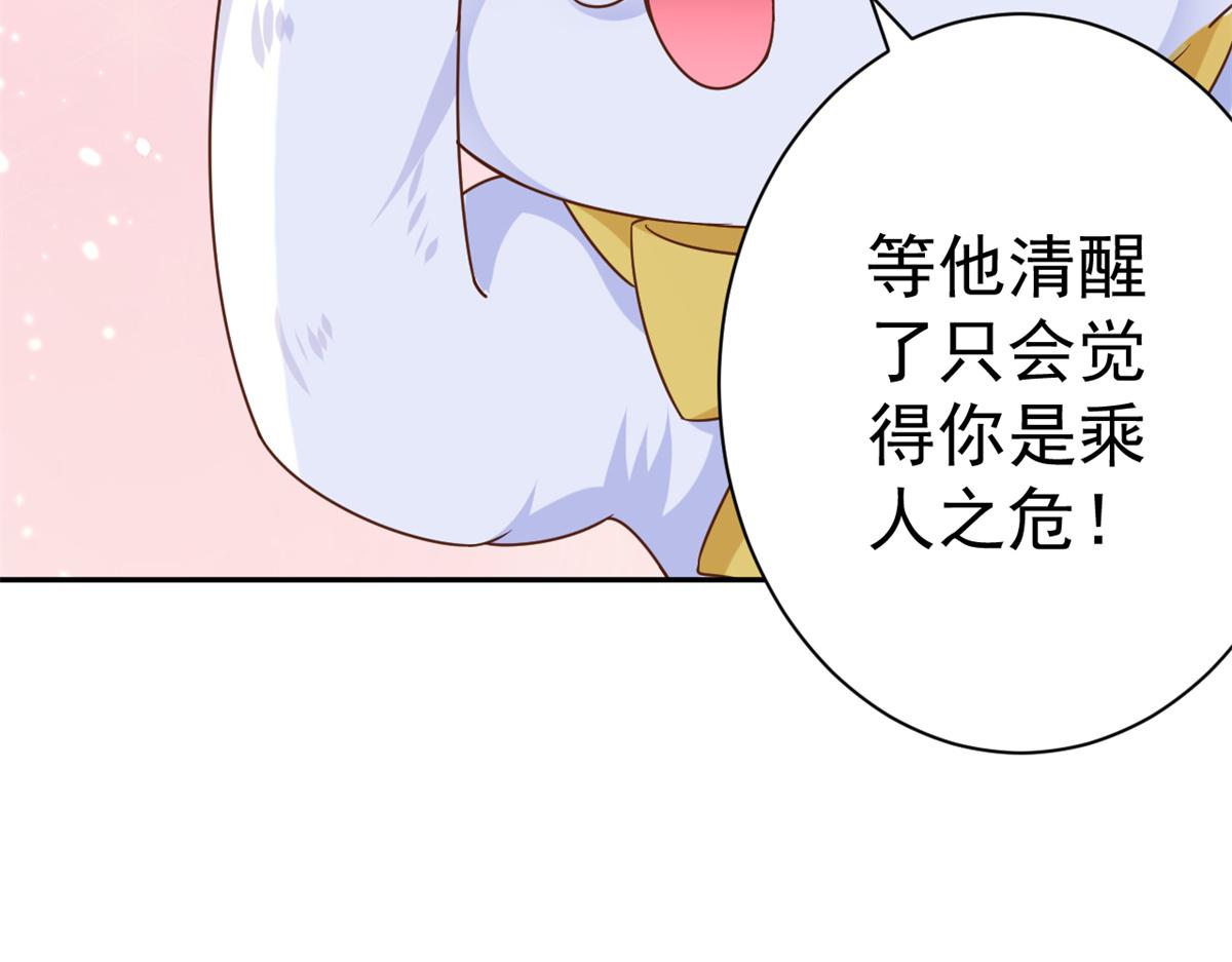 67 王爷万福-谁占谁便宜？110