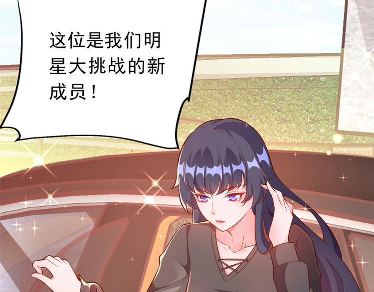 09 全民偶像——话题终结者62
