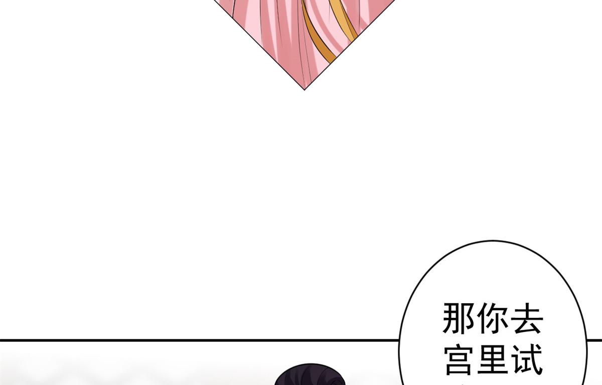 80 王爷万福-择日完婚99