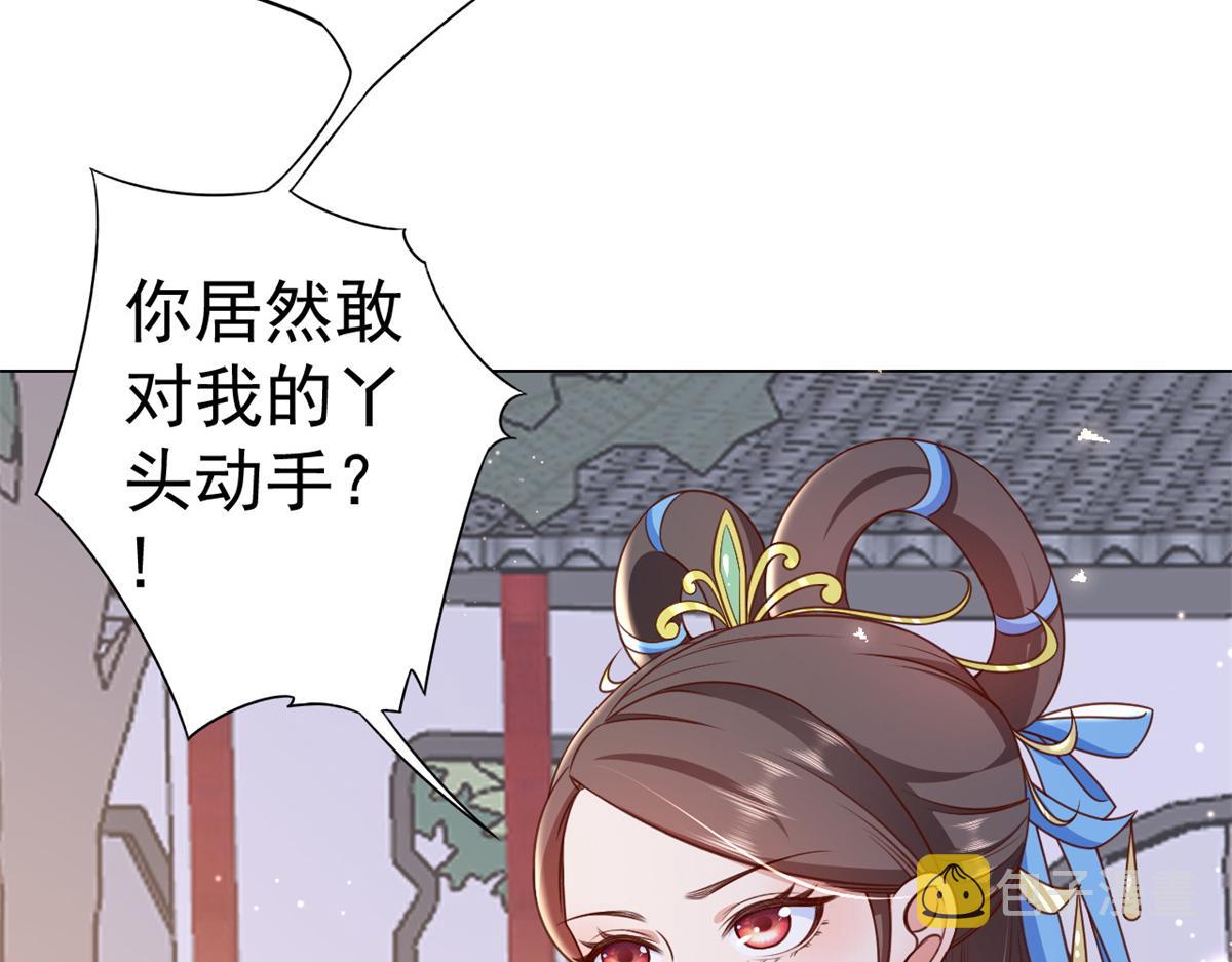 56 王爷万福——初筝动手！70