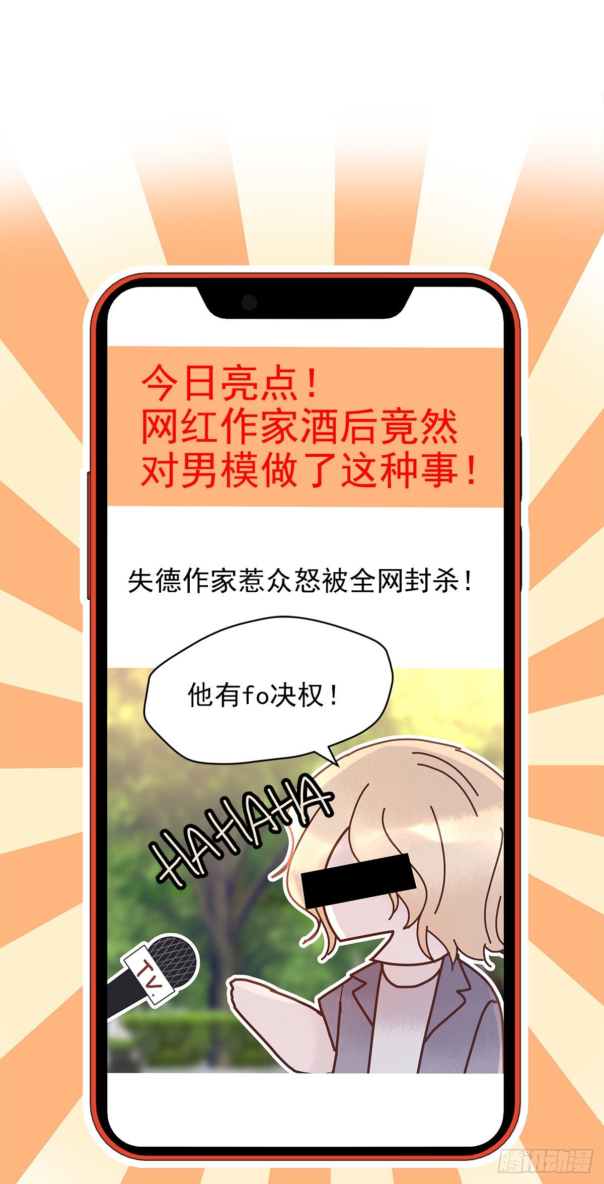 【068】我嗑的爱情7