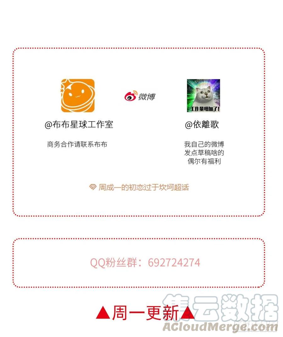 嫉妒（3）57