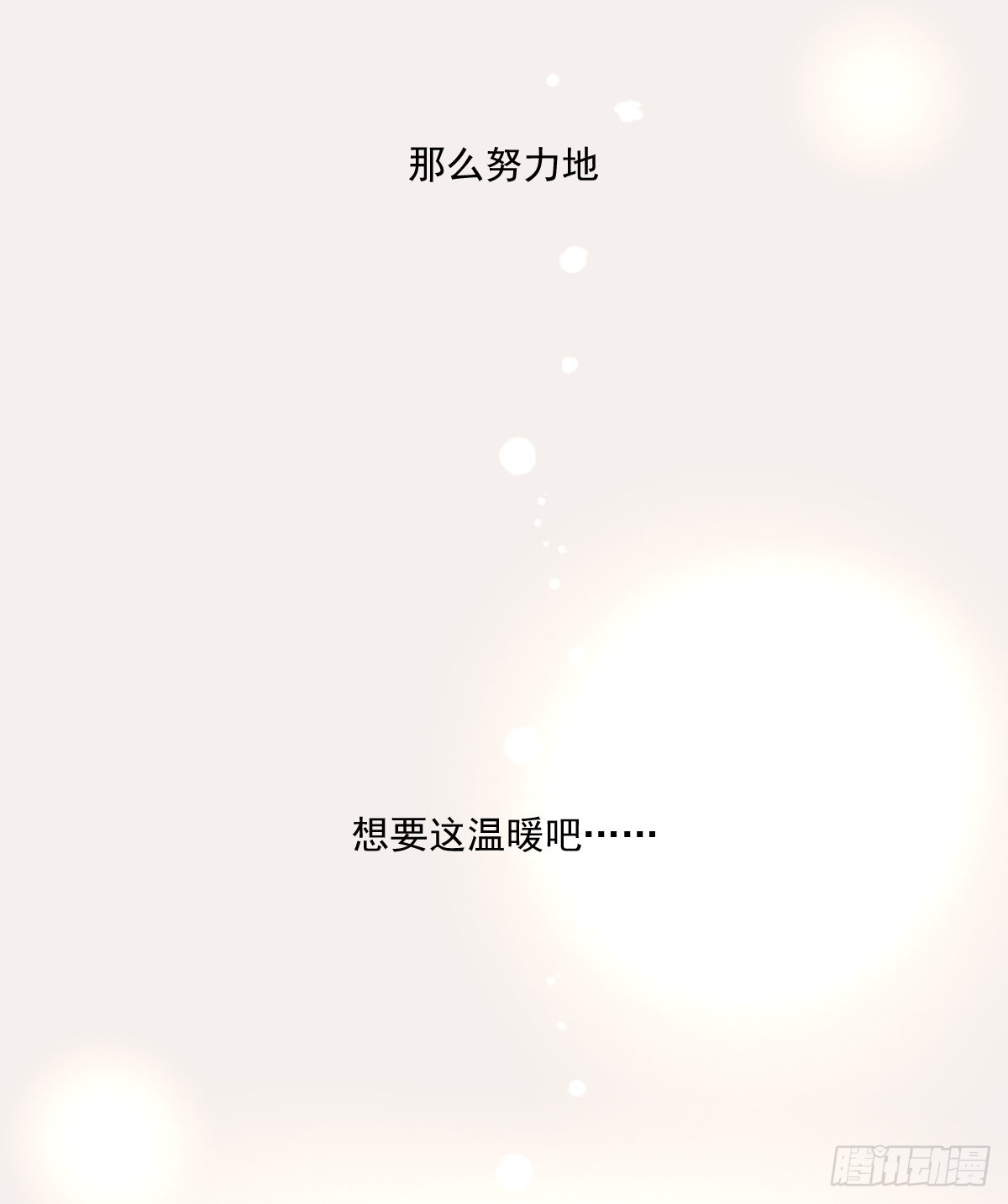 暖和（2）81