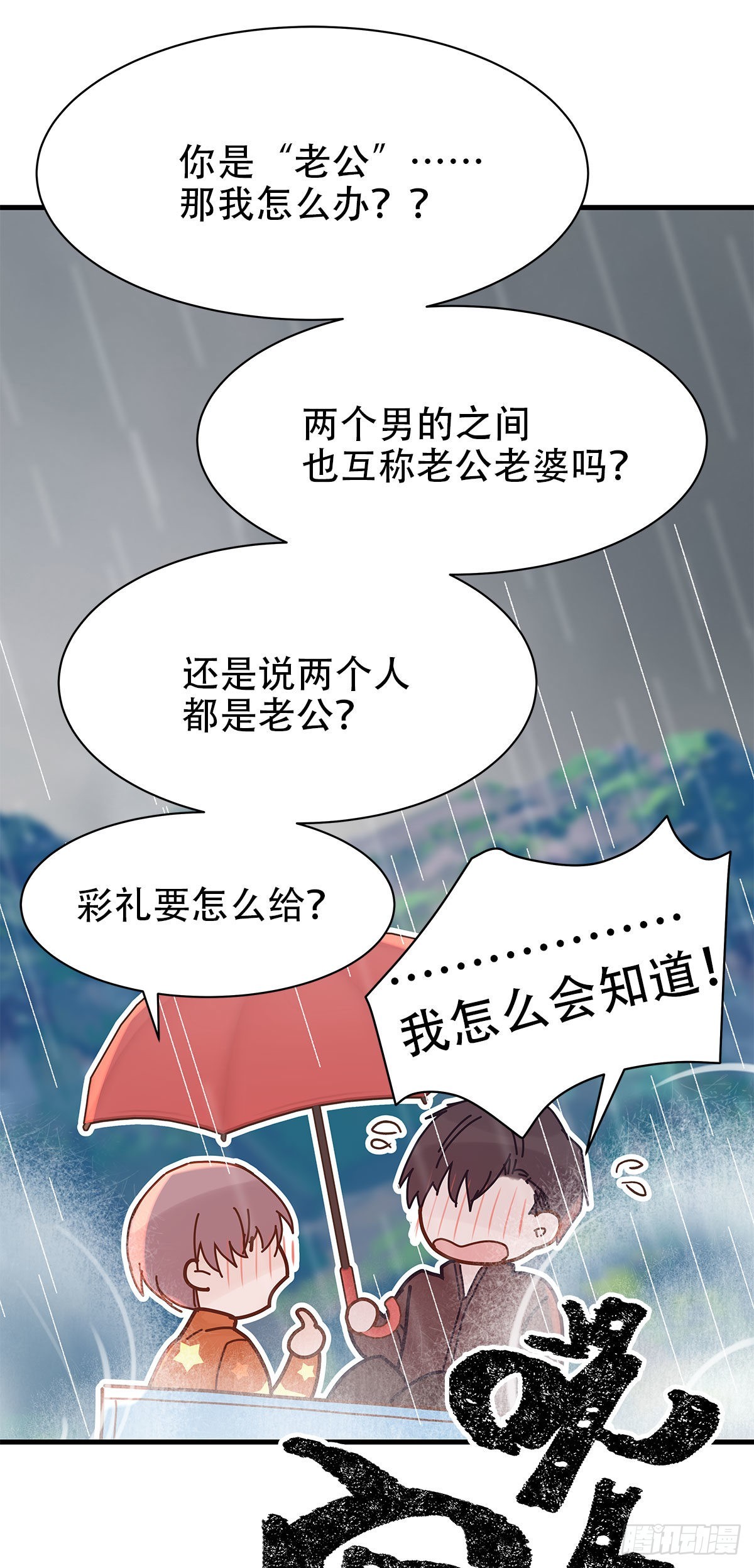 【番外】后日谈29