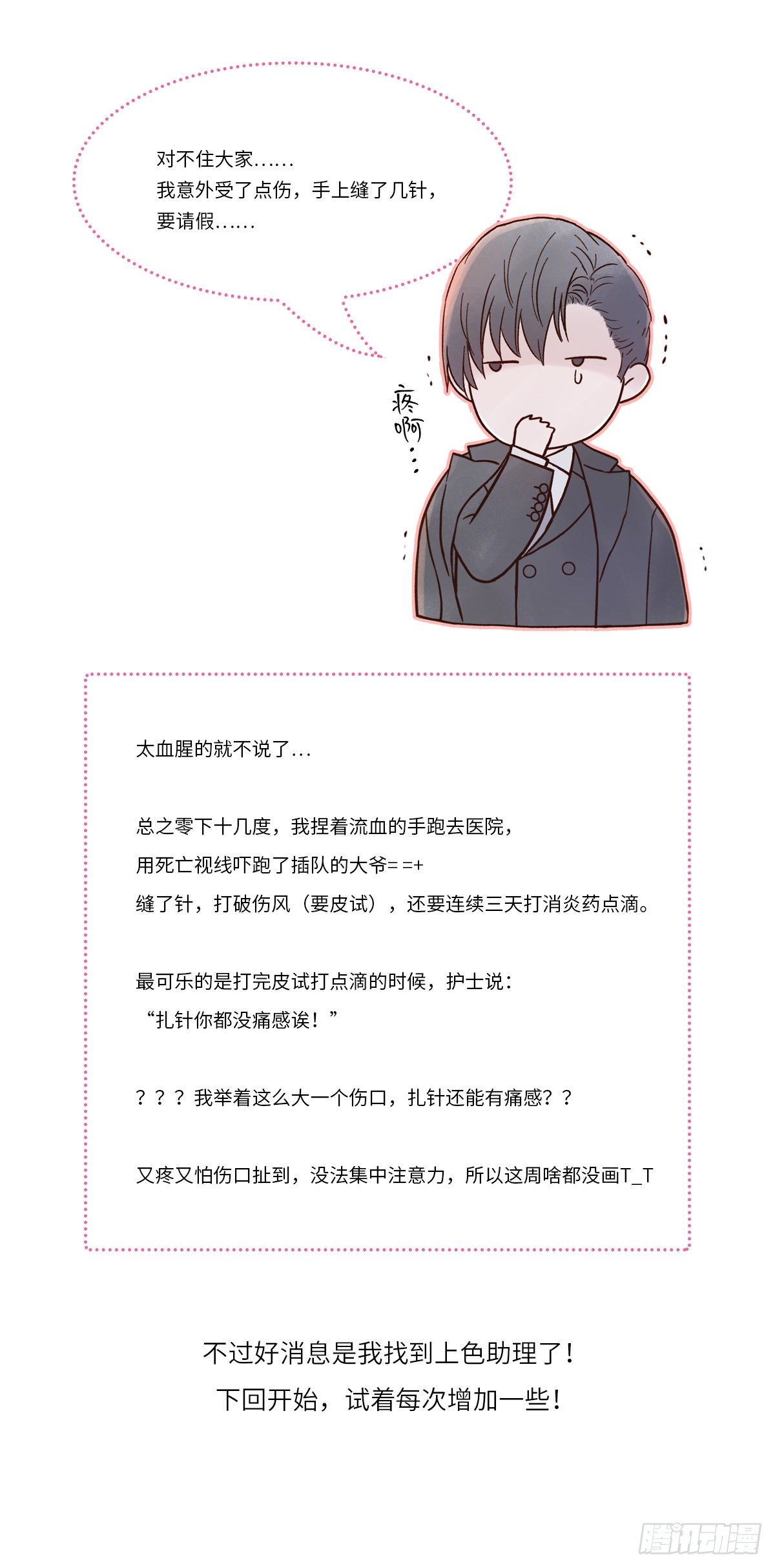 请假条0