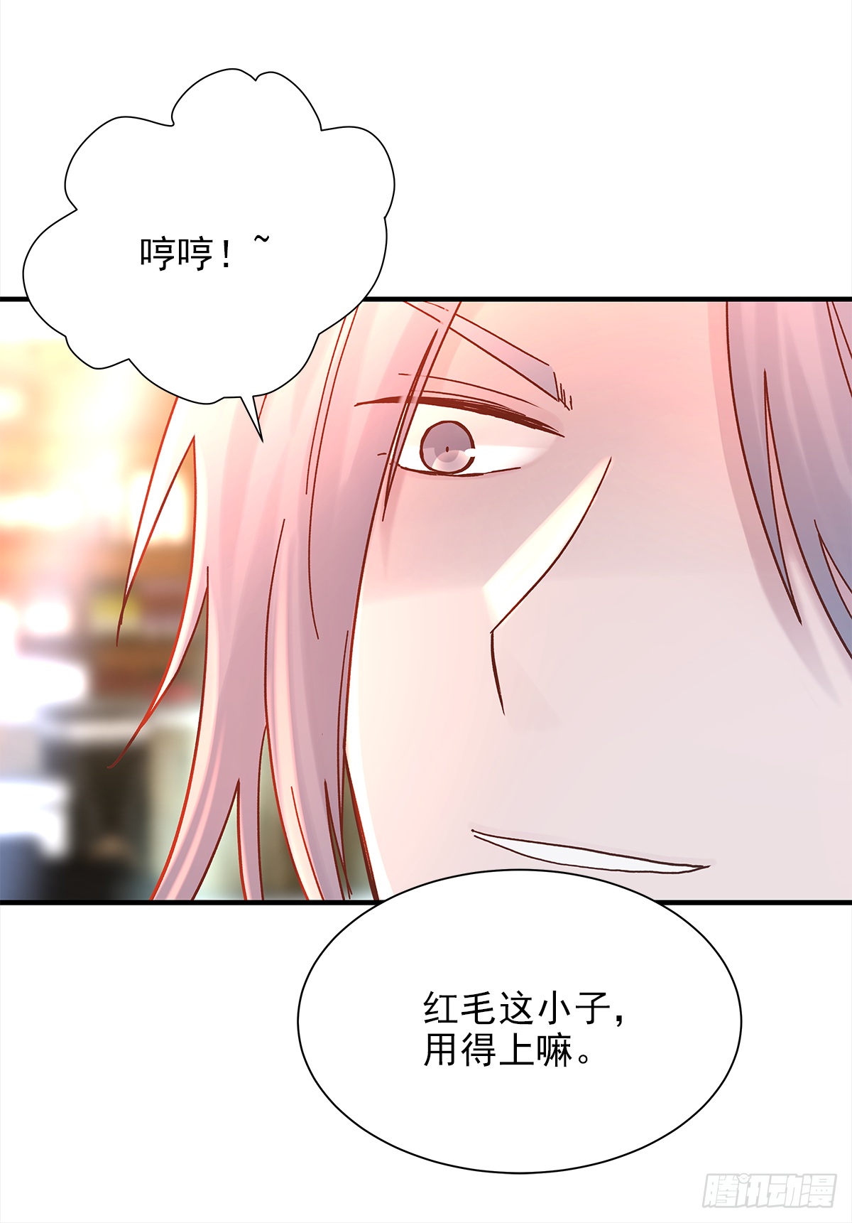 缺心眼儿5
