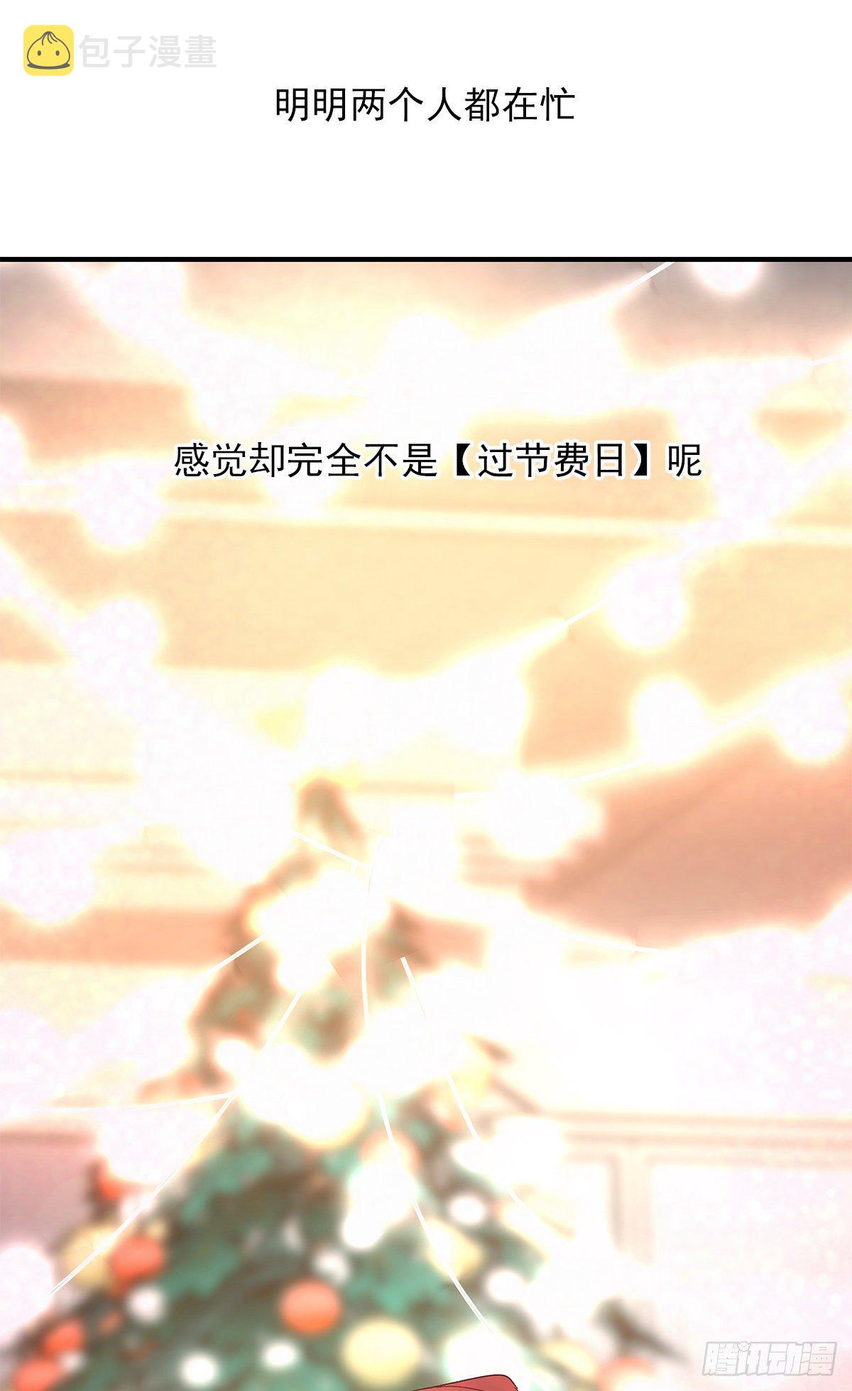 【番外】第一次过圣诞42