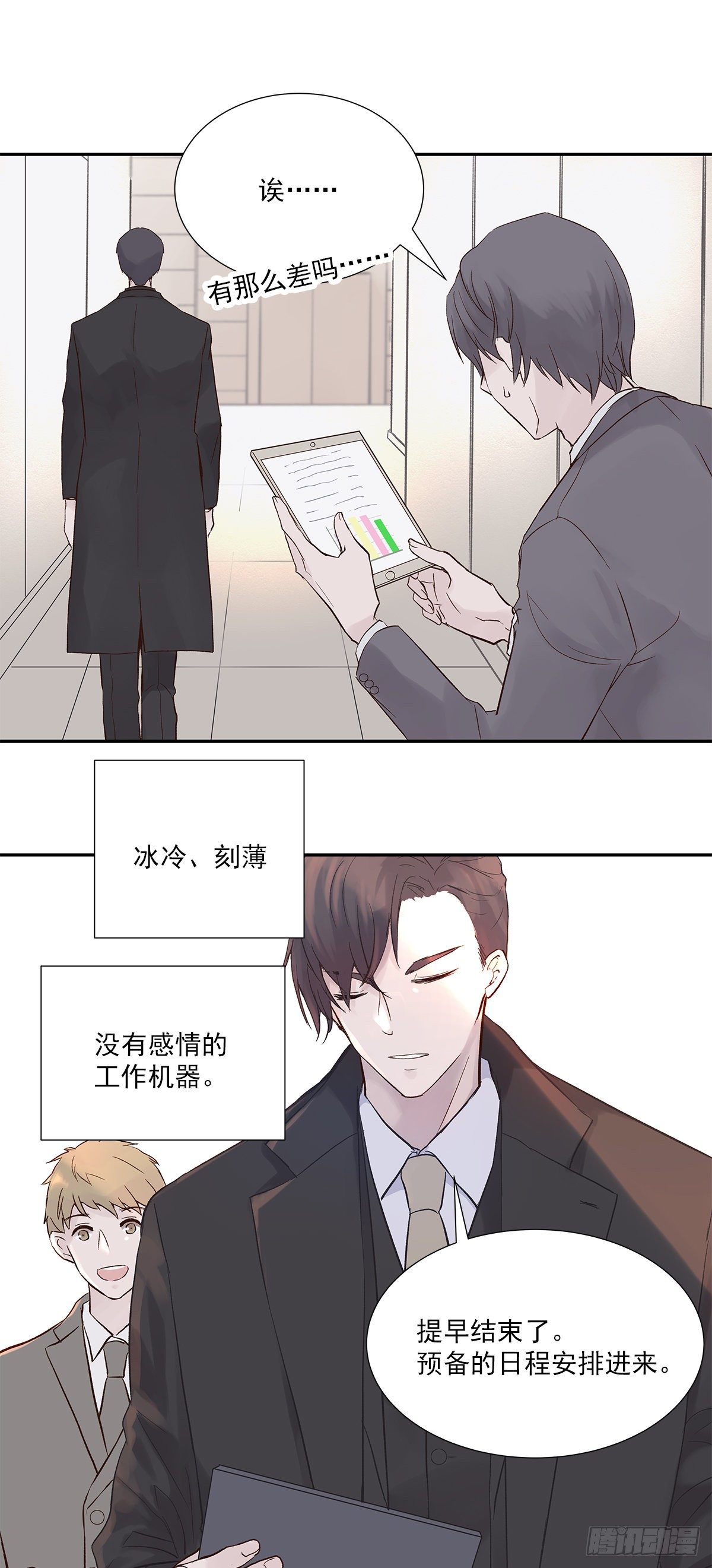 初恋一时爽（上）26