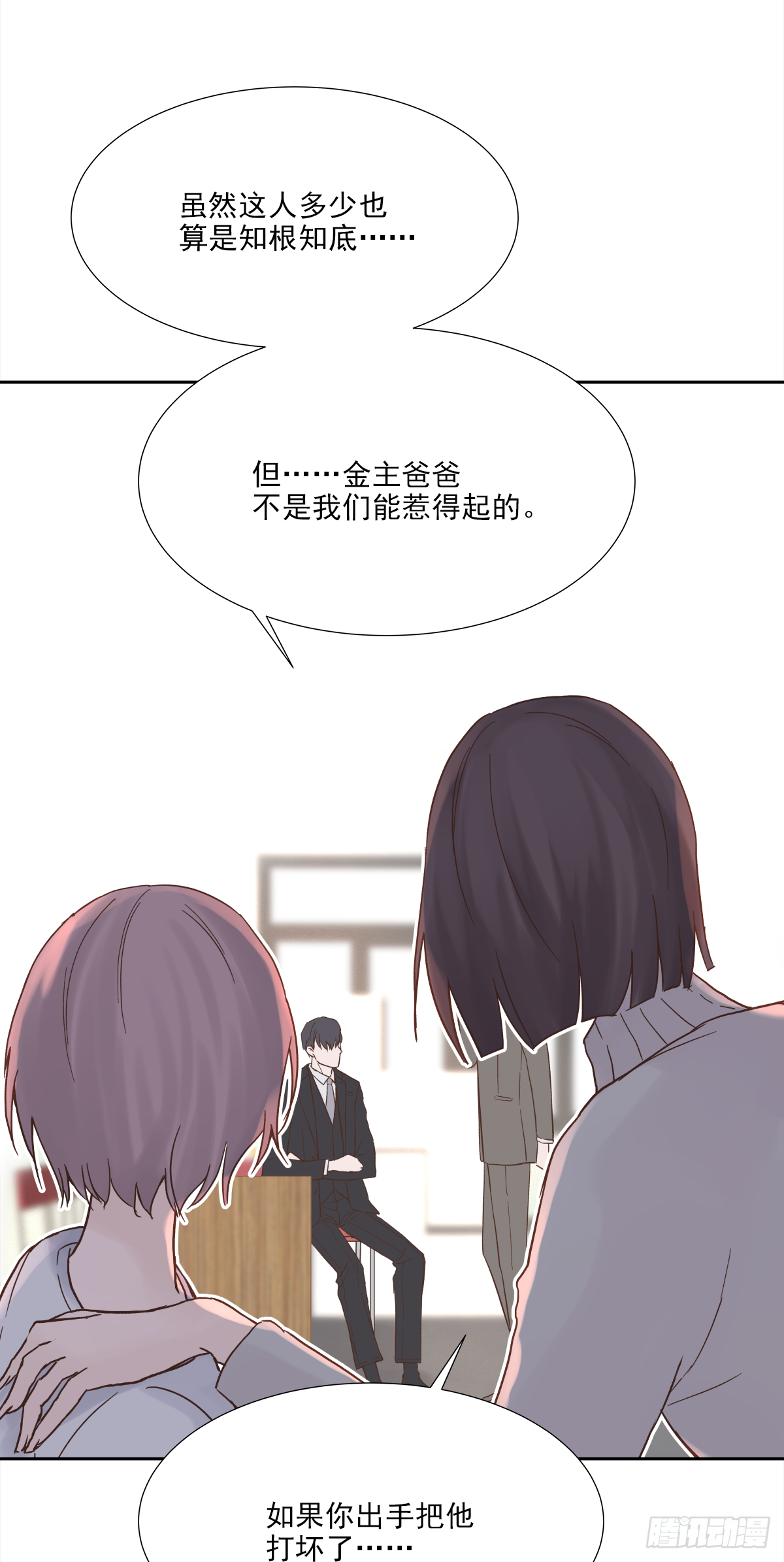 交接6