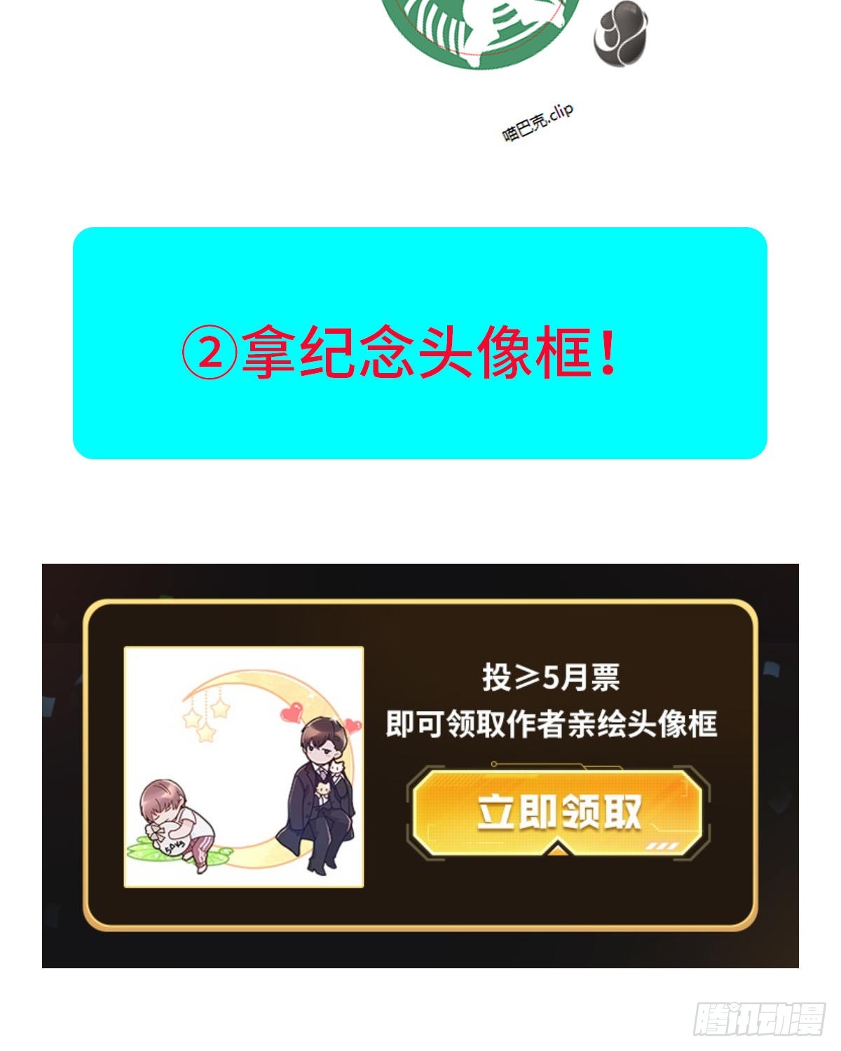 〖公告〗完结活动2