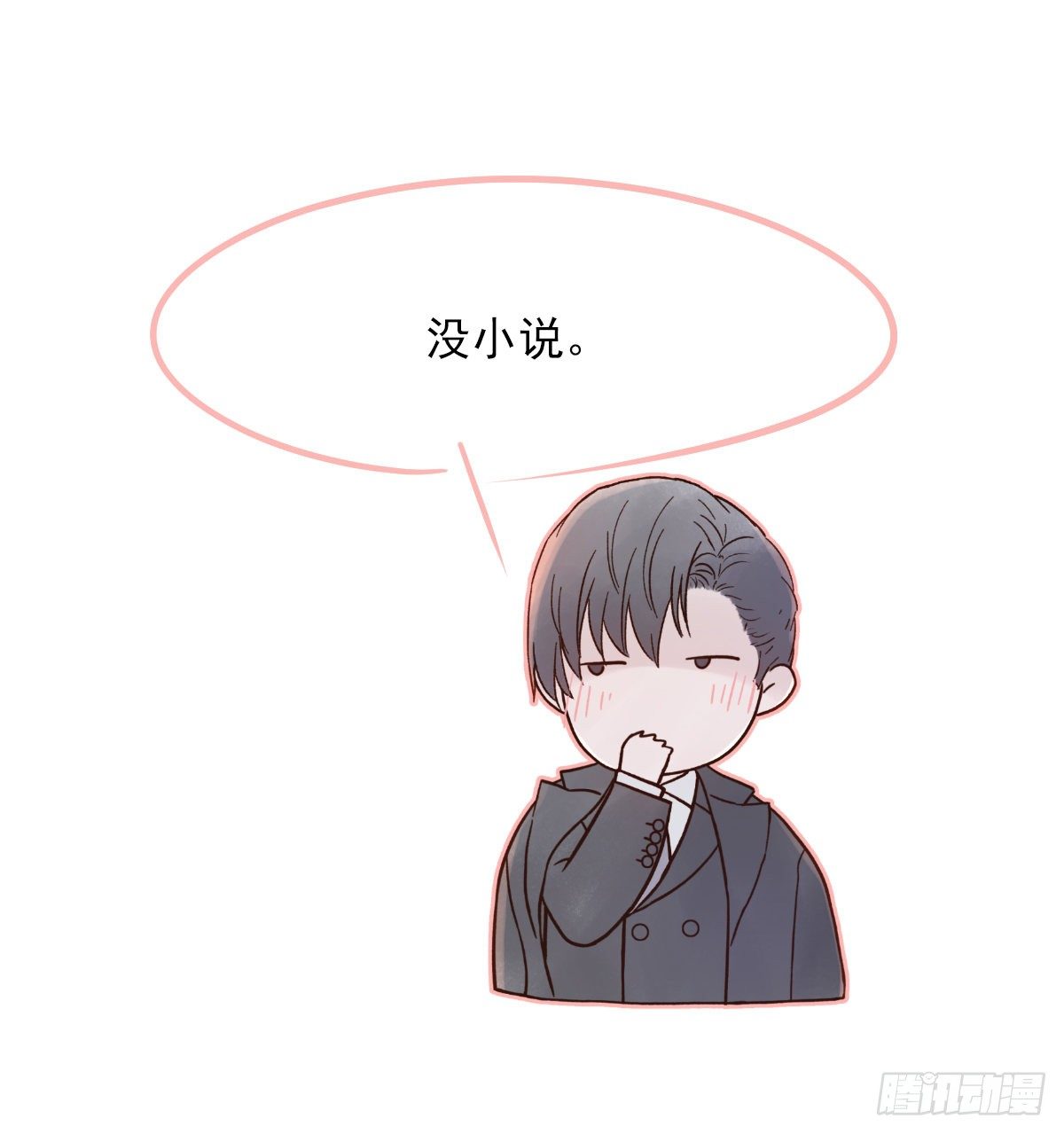 还能再卑微点吗？（3）38