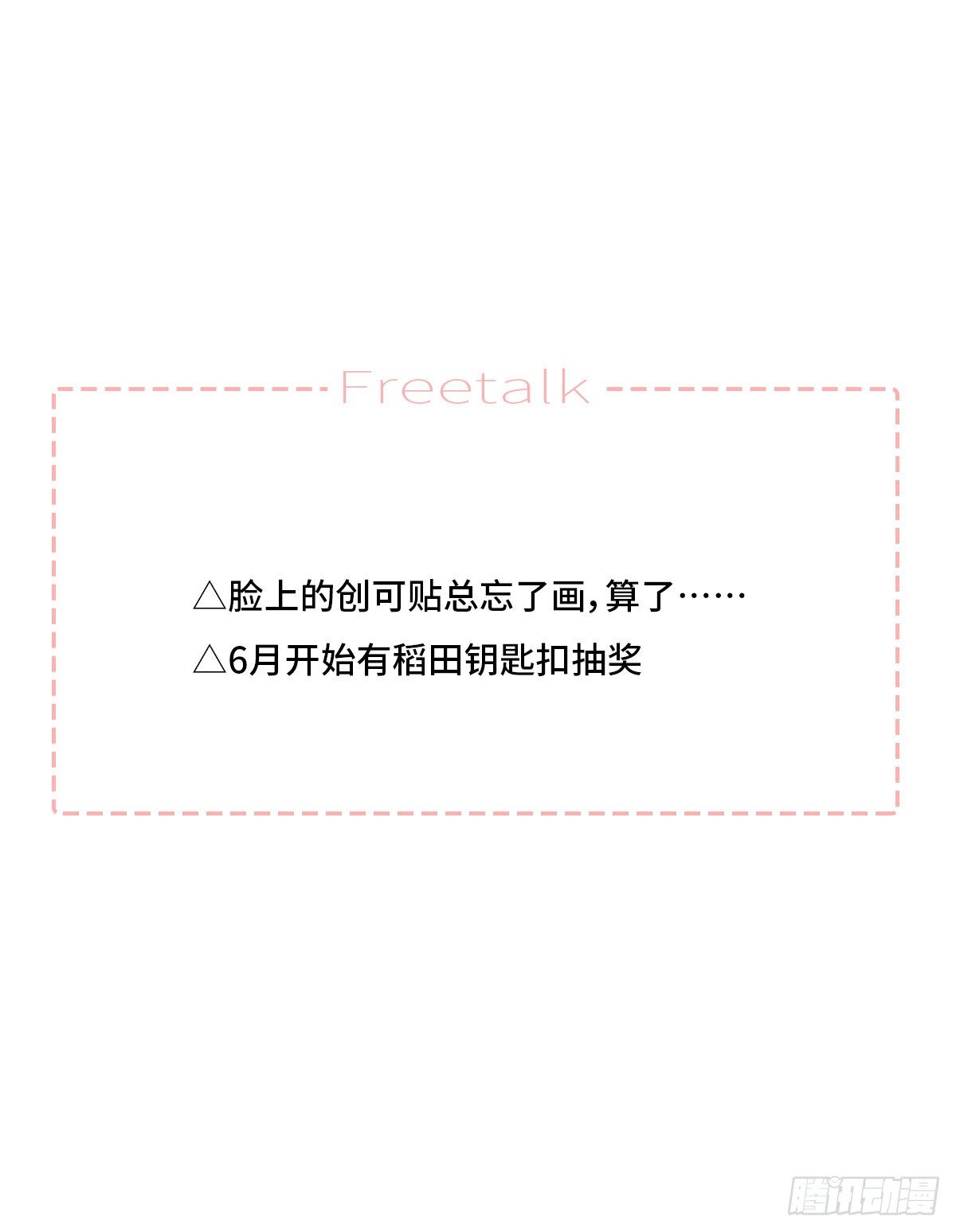 缺心眼儿（5）78