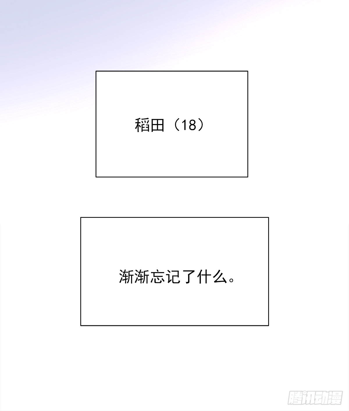 缺心眼儿（5）67