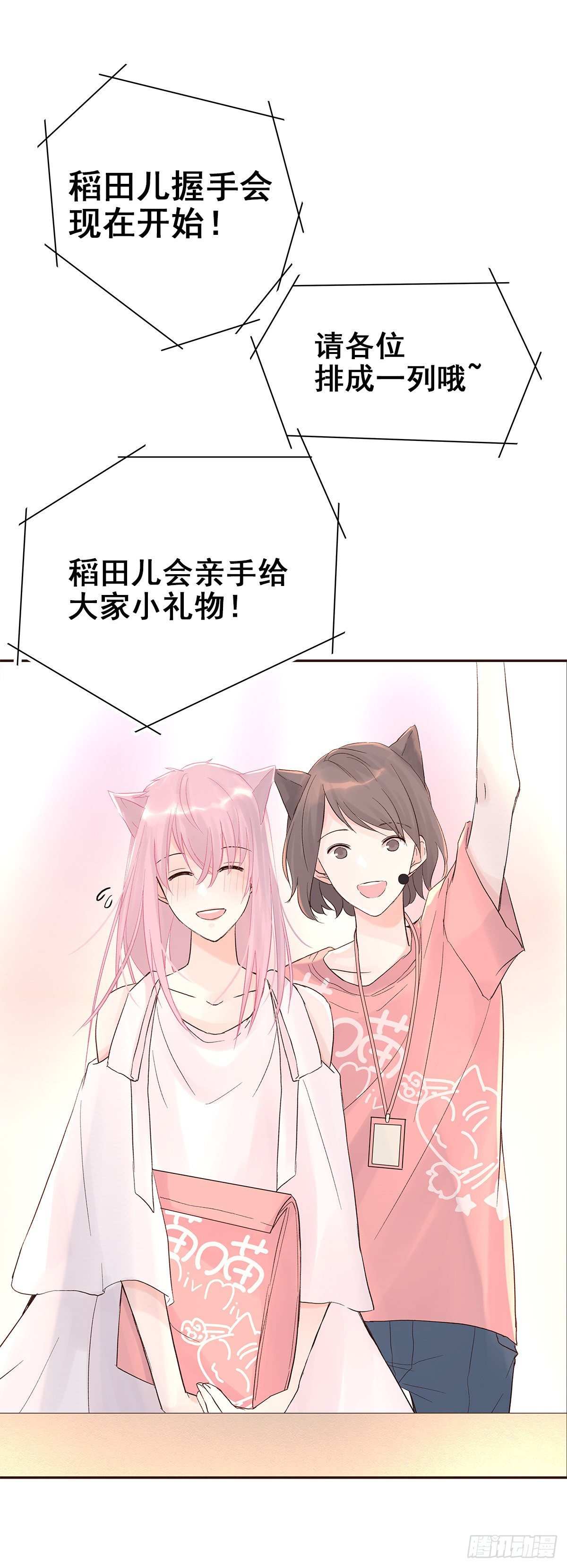 相见火葬场（1）21