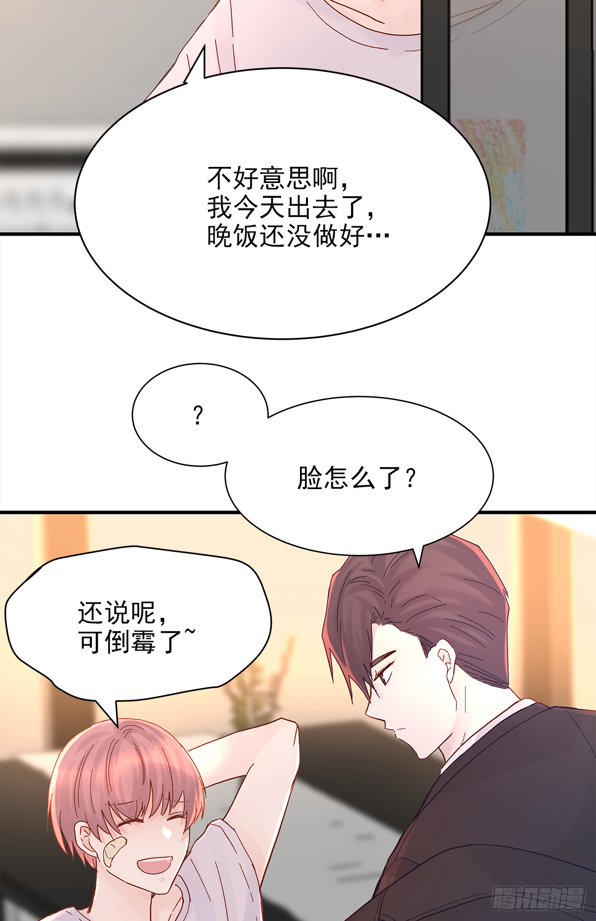 缺心眼儿（2）33