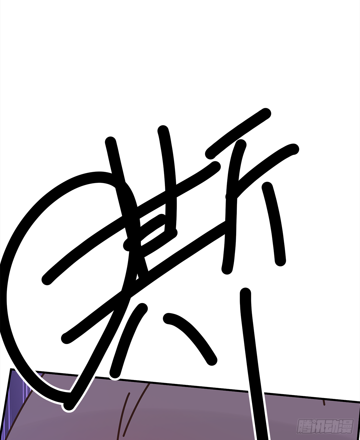 憋屈（2）37