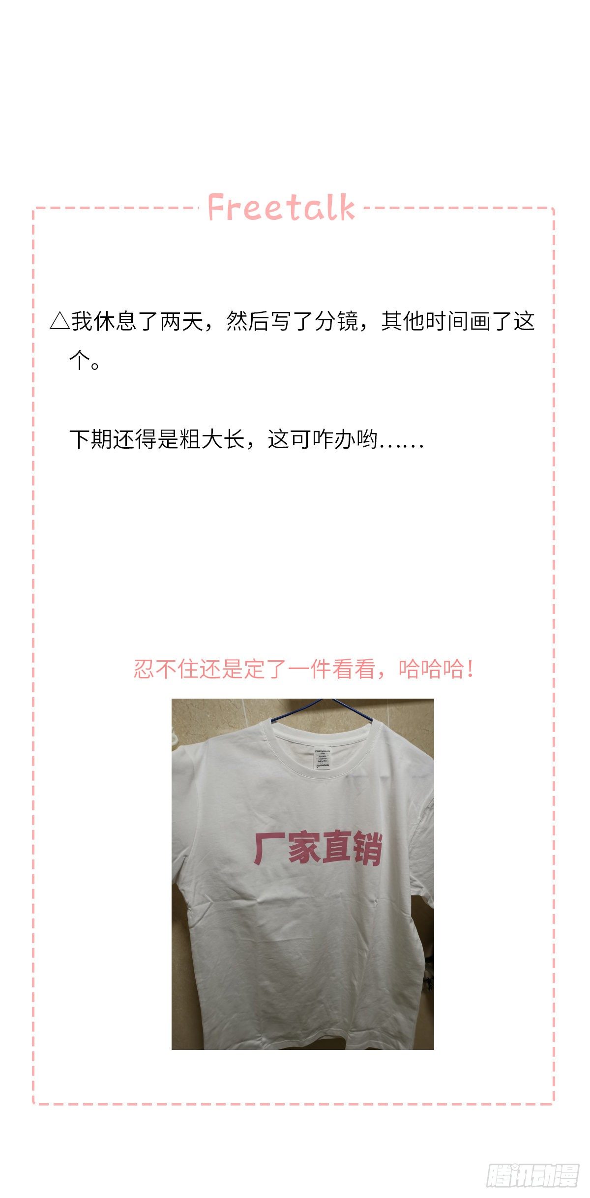 周贱贱番外0138