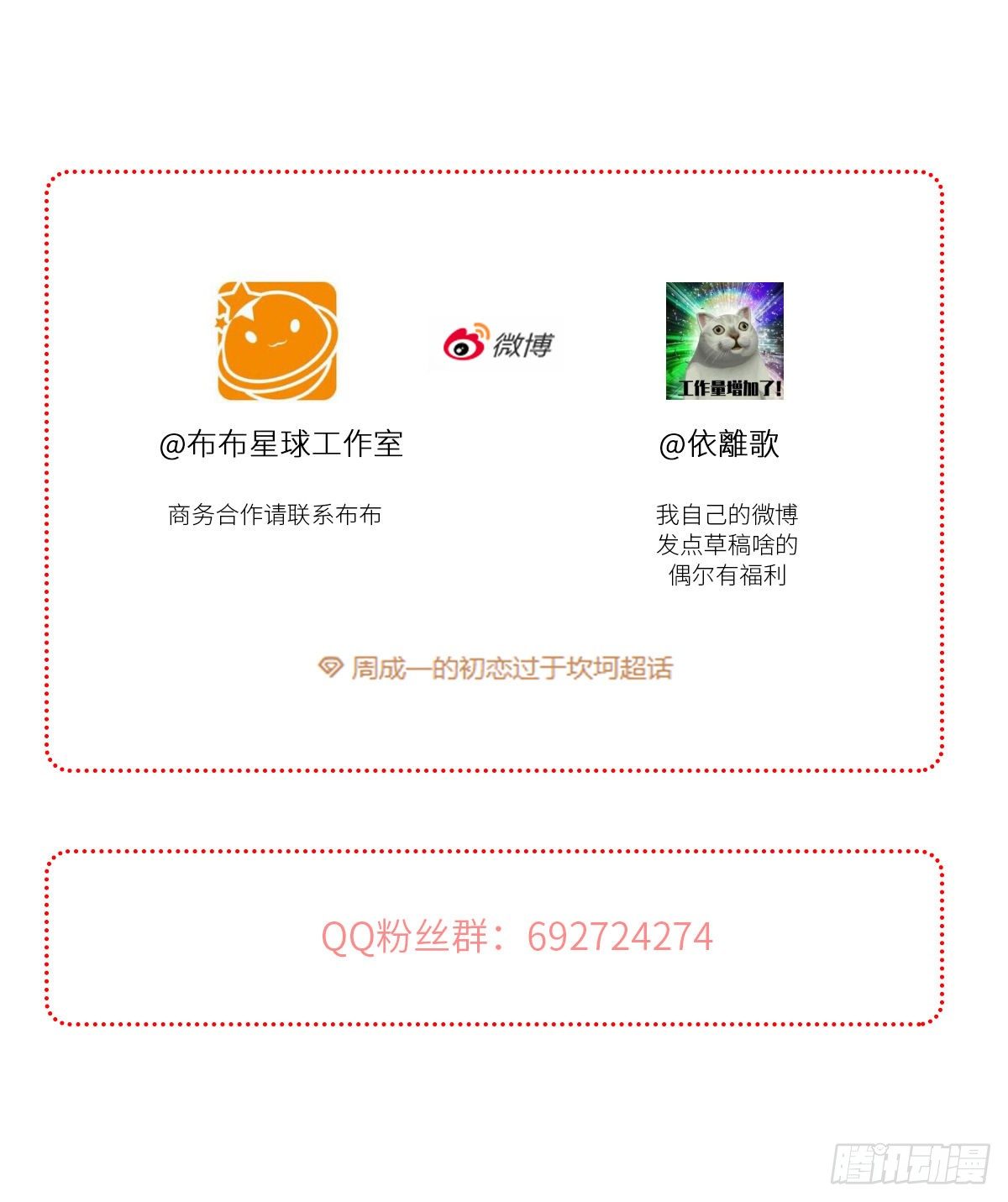 缺心眼儿（3）62