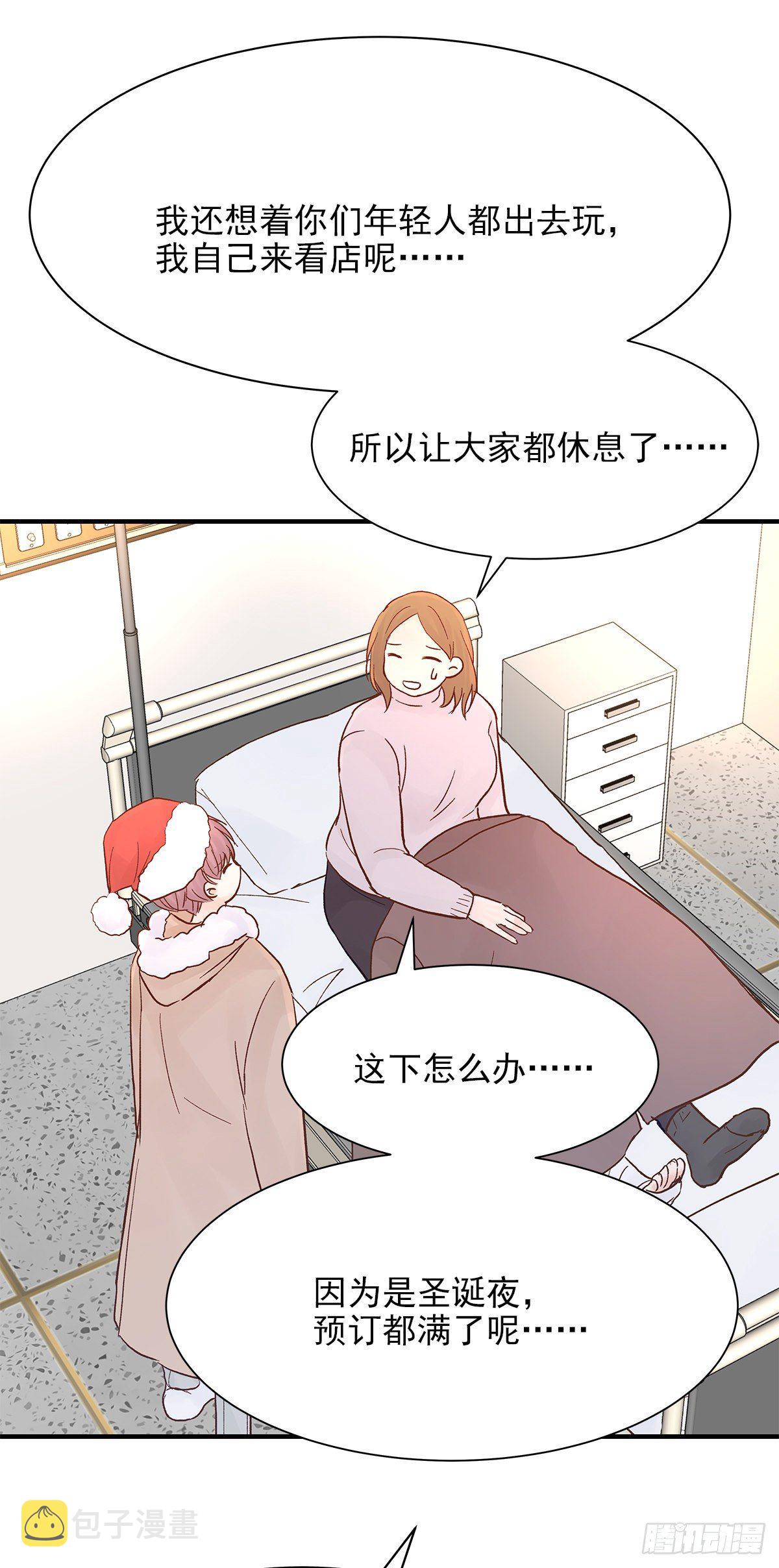 【番外】第一次过圣诞22