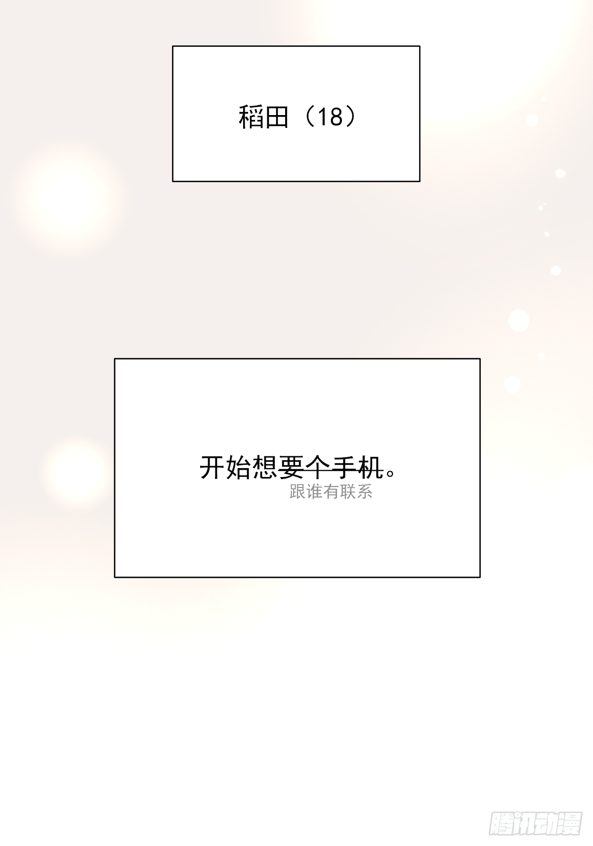 手机56