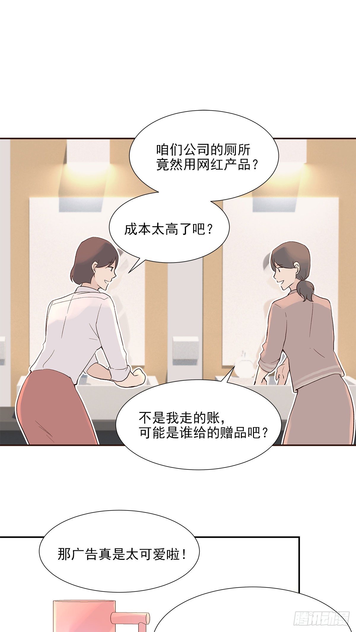 初恋一时爽（下）13