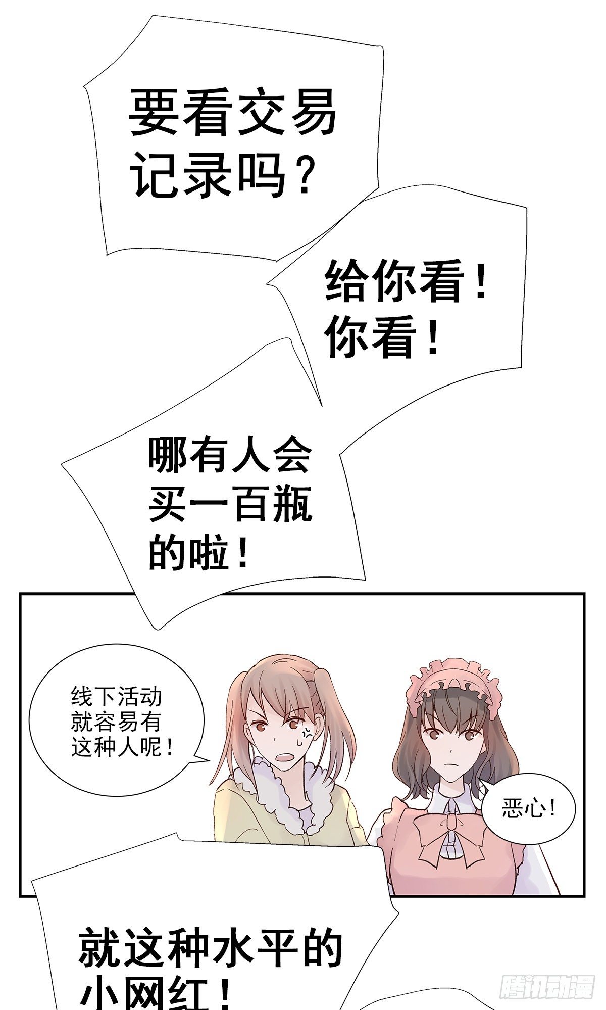 相见火葬场（1）34