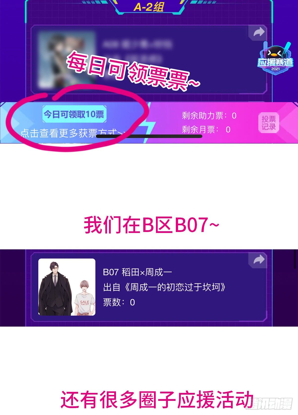 活动公告1