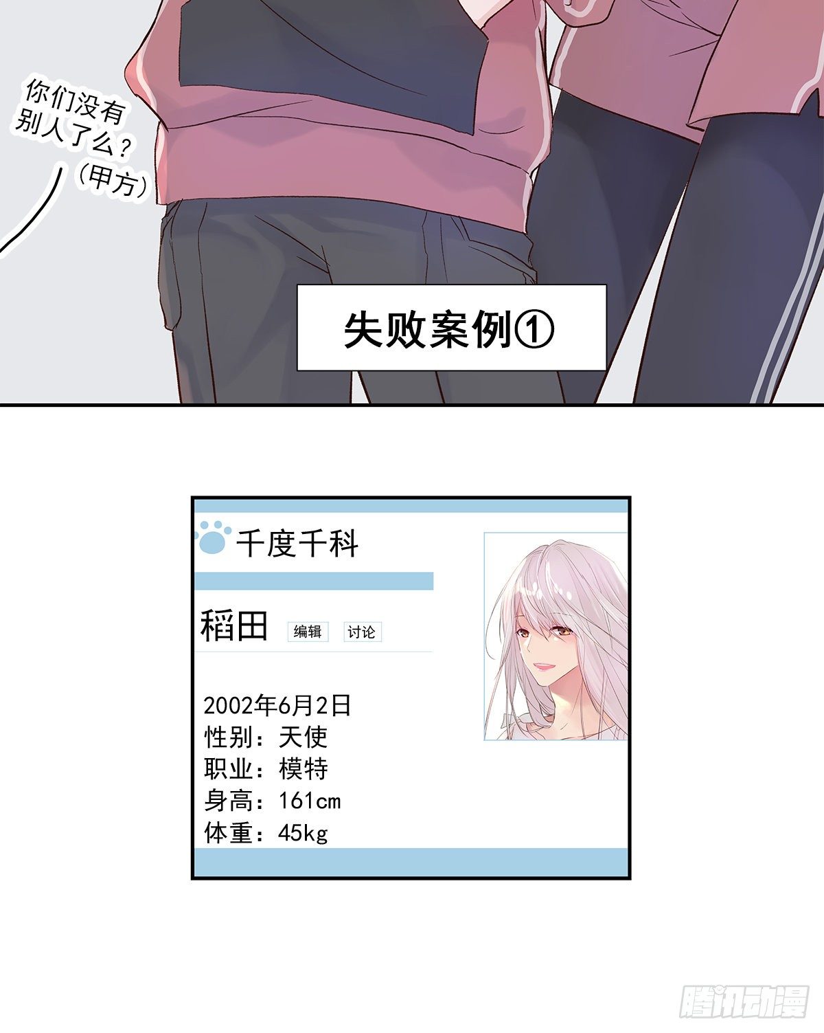 初恋一时爽（上）20