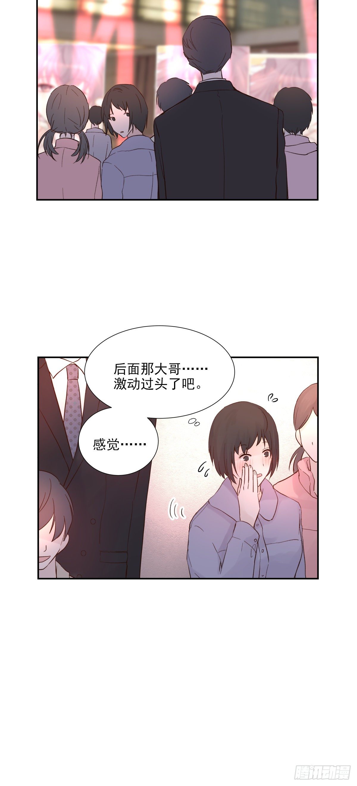 相见火葬场（1）24