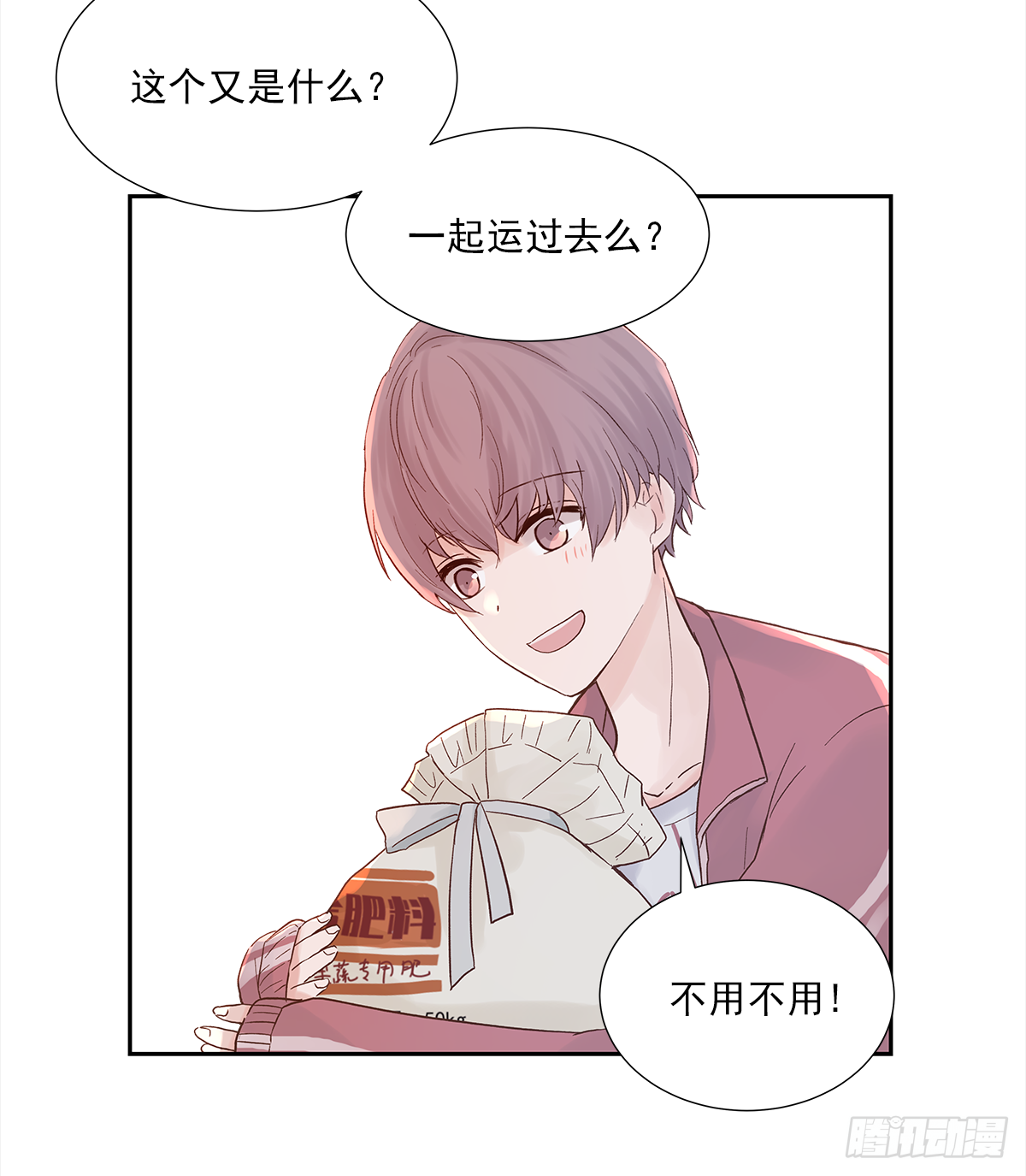 交接50