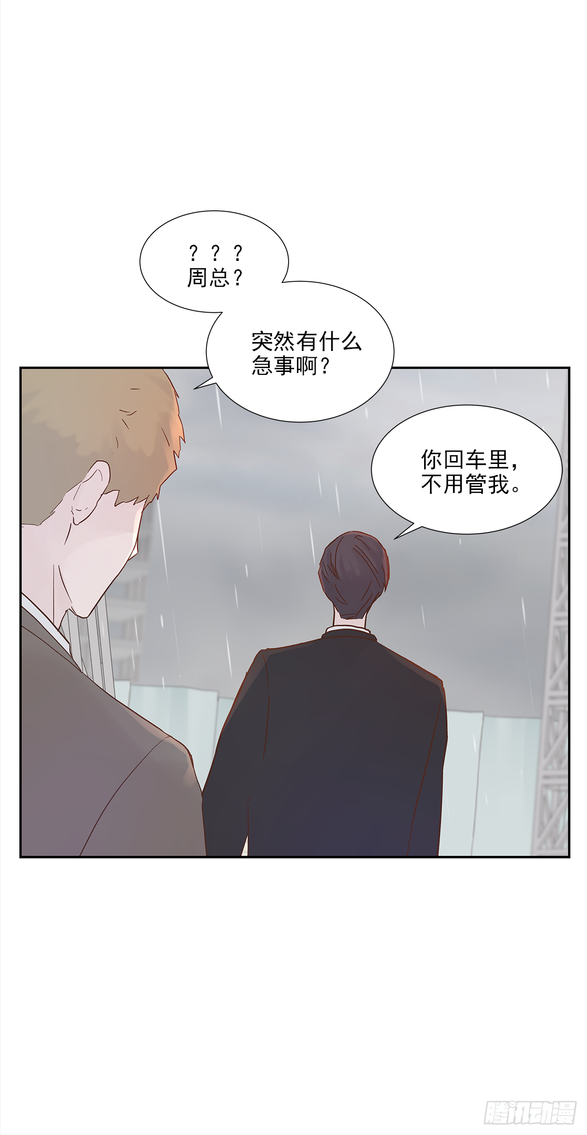 我的 (2）18