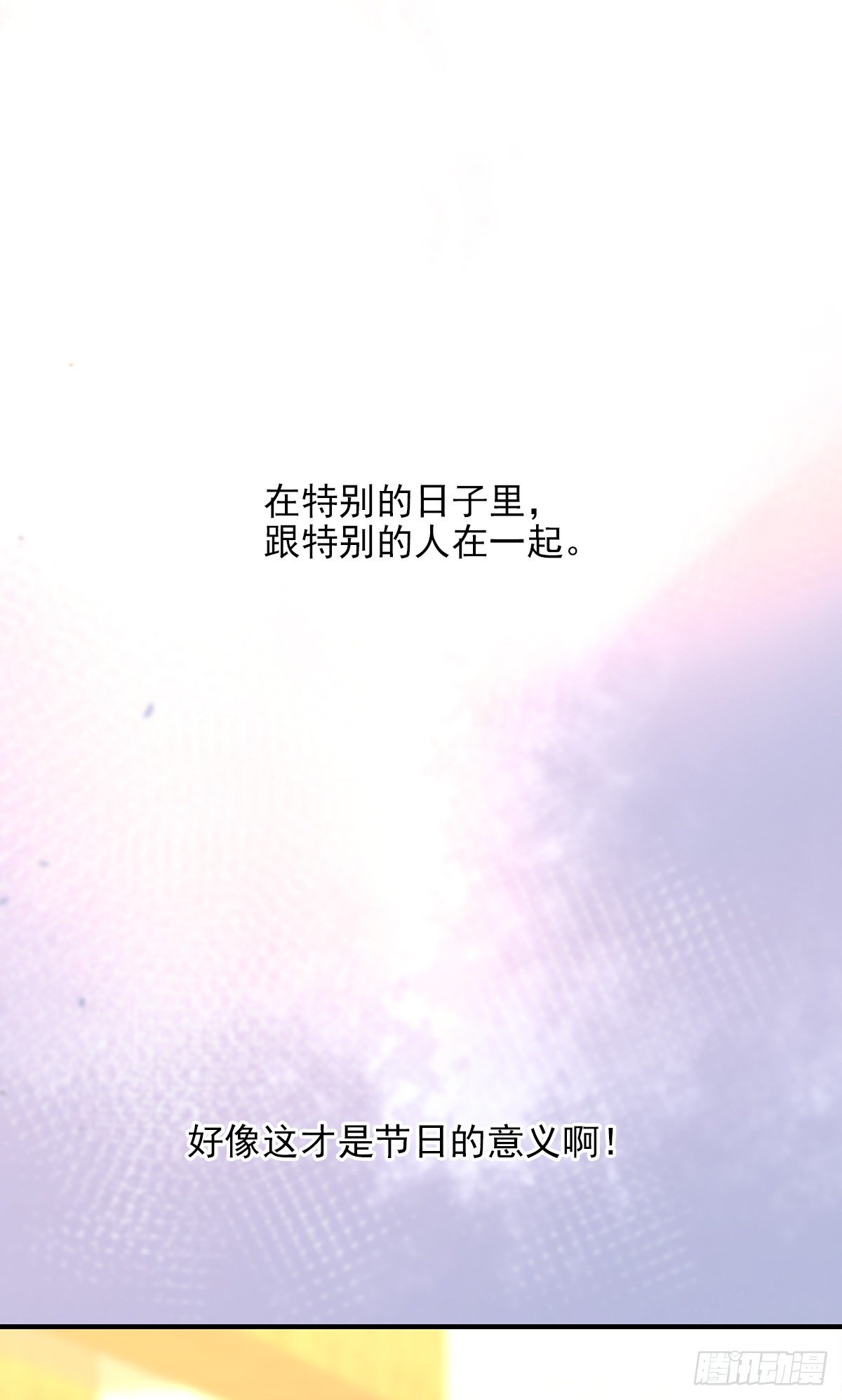 【番外】第一次过圣诞9