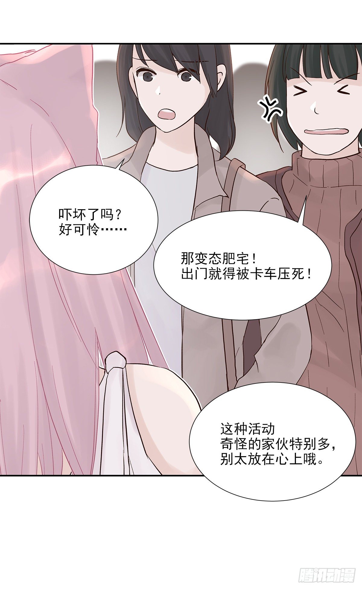 相见火葬场（3）26