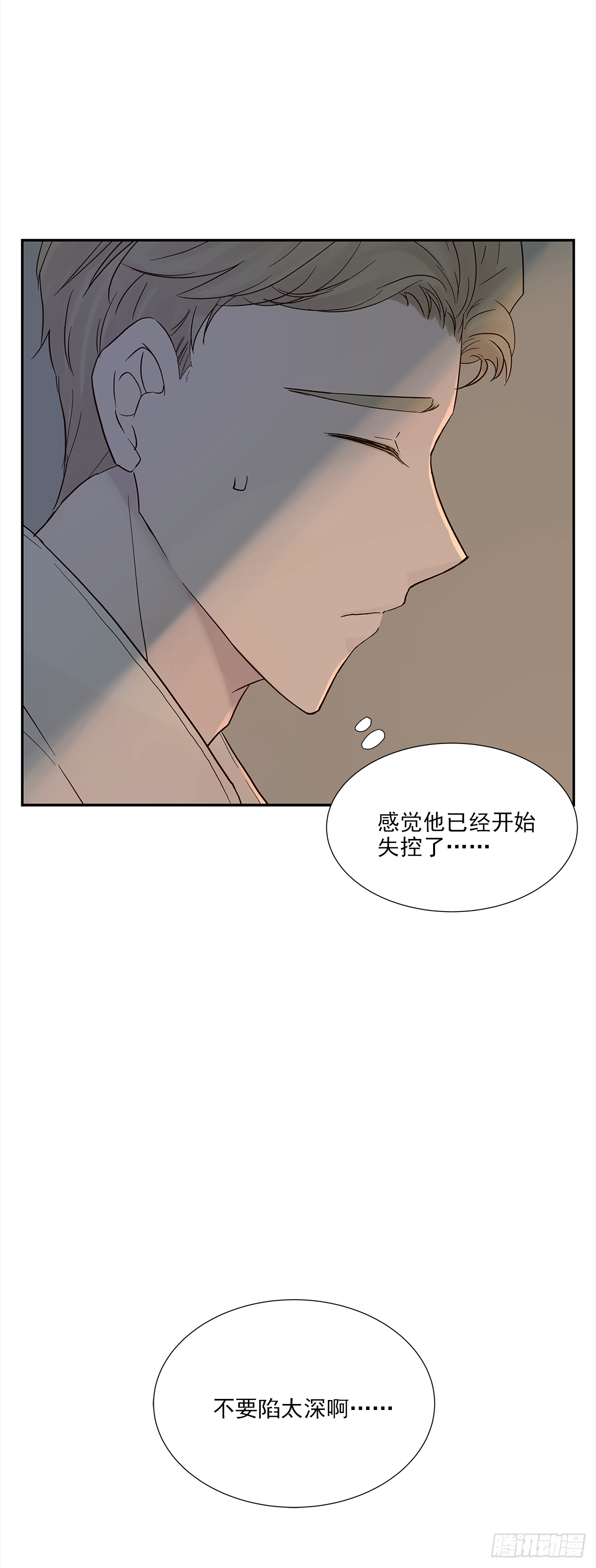 还能再卑微点吗？（4）35