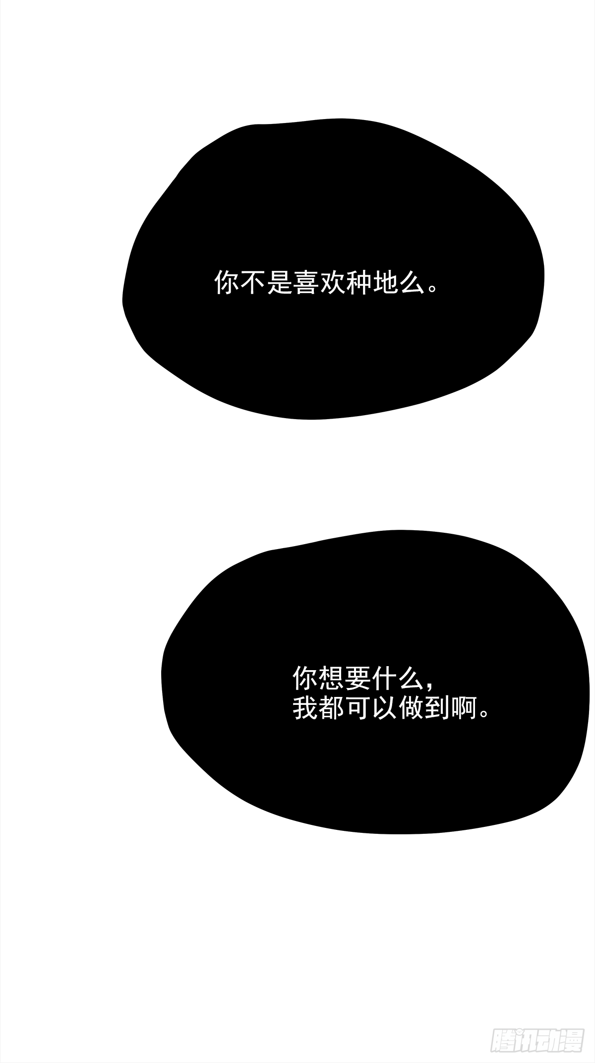 缺心眼儿（3）14